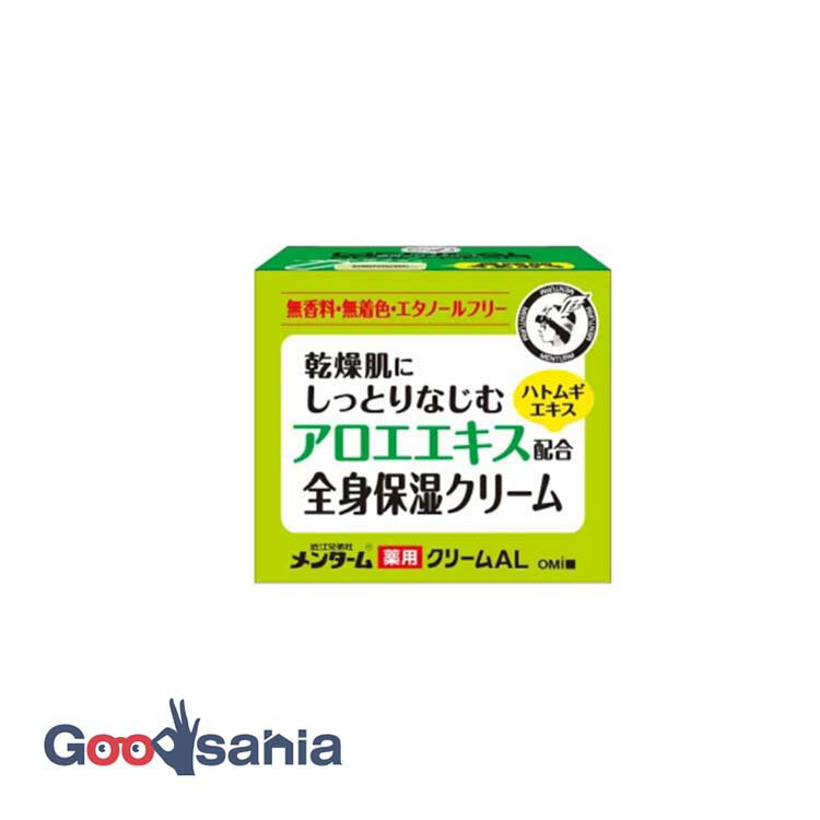 楽天Goodsania【早い者勝ち！最大400円OFFクーポン配布】メンターム 薬用クリーム AL 145g
