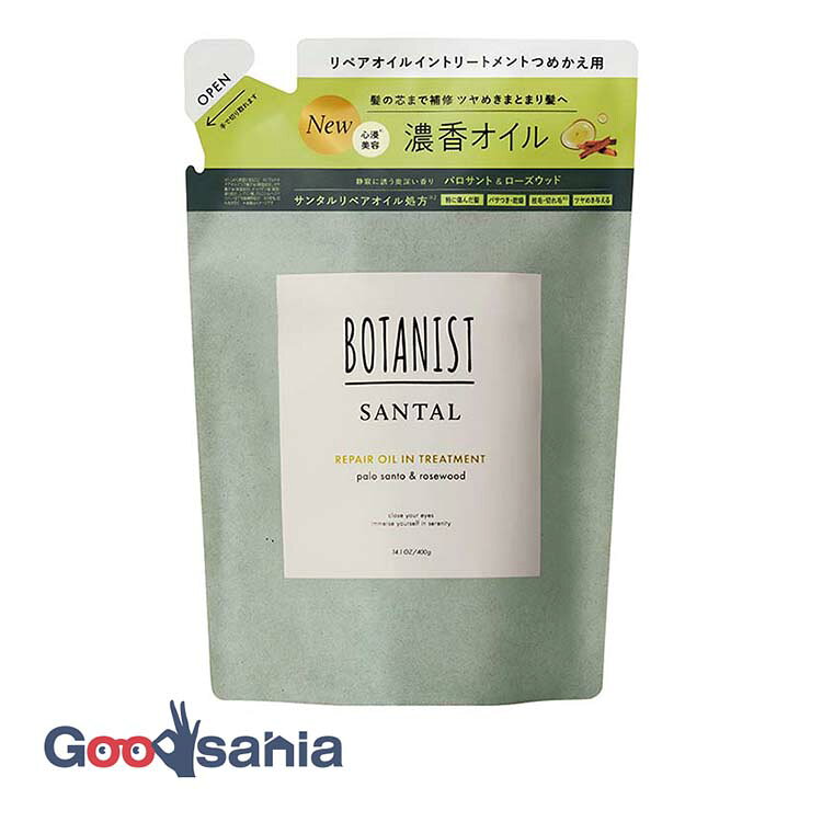 ボタニスト サンタル リペアオイルイン トリートメント つめかえ用 400g