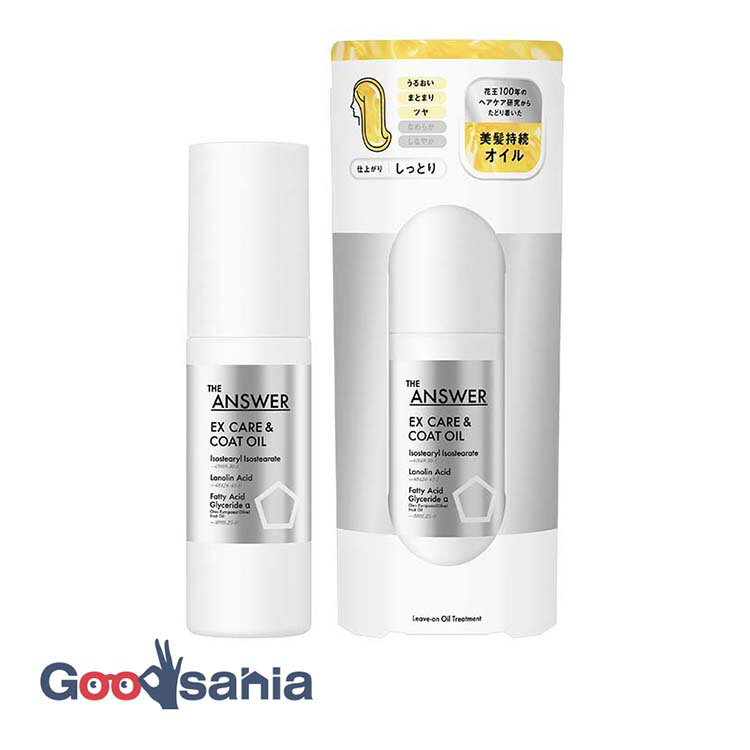 THE ANSWER EX ケア&コート オイル 80ml