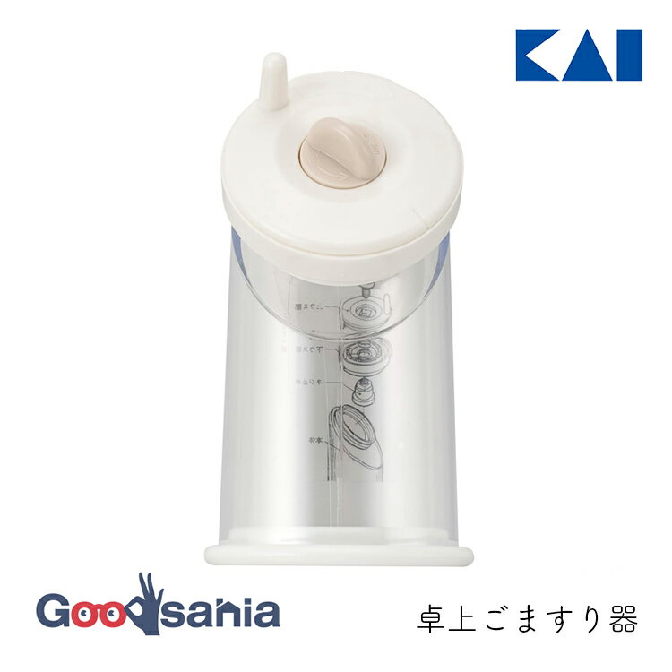 貝印 ゴマすり器 KK 卓上ごますり器 約12×6.2×5cm 日本製 000DH8055 ( KA ...