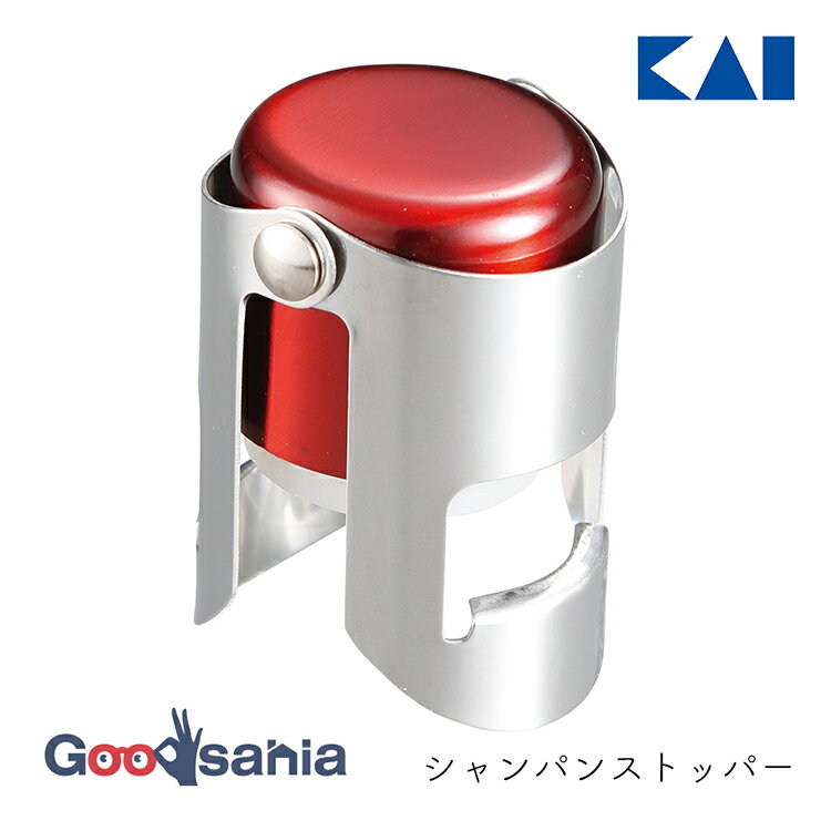 貝印 KK シャンパンス