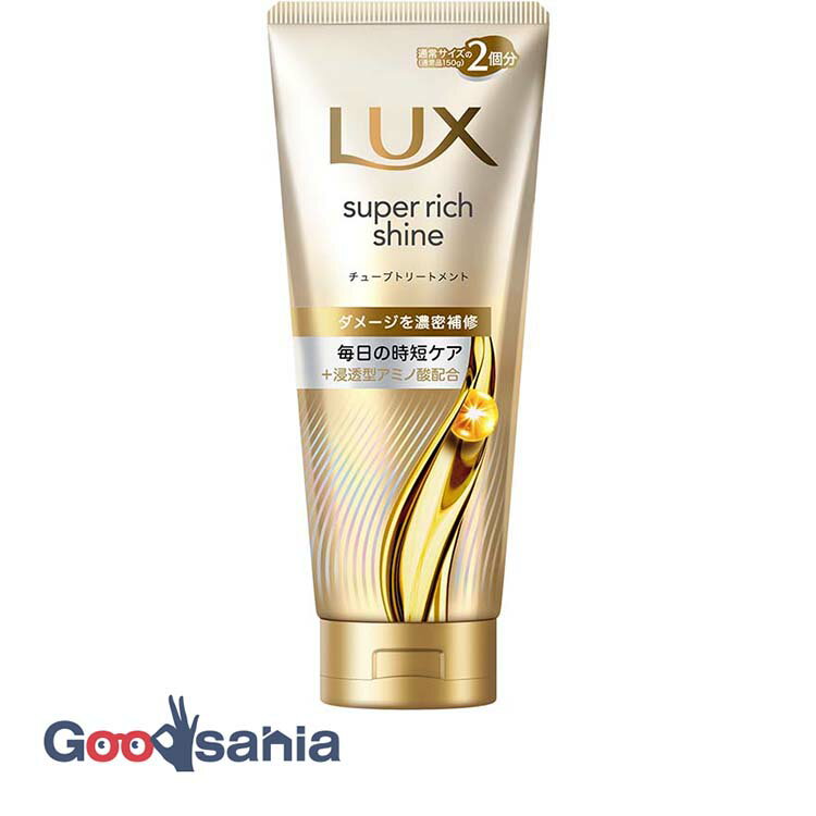ラックス スーパーリッチシャイン ダメージ補修チューブ トリートメント 300g