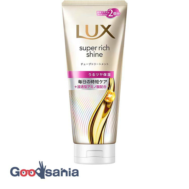 ラックス スーパーリッチシャイン モイスチャー保湿チューブ トリートメント 300g