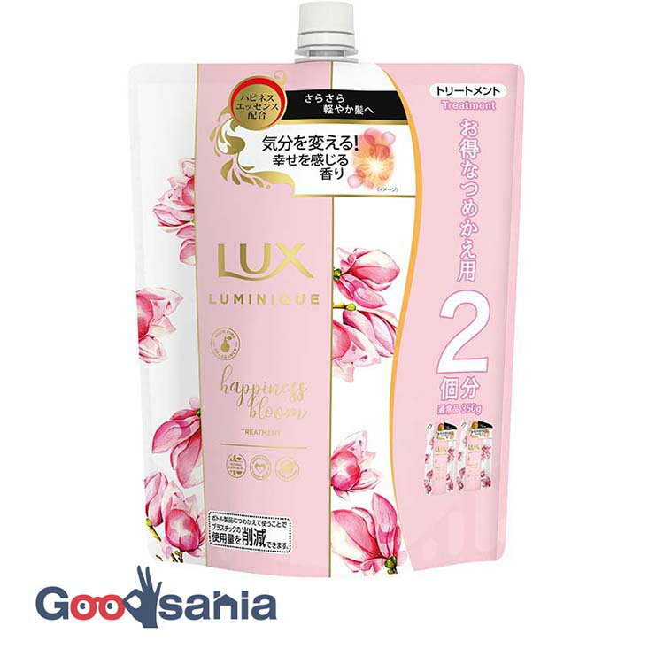 ラックス ルミニーク ハピネスブルー ムトリートメント 詰替用 700g