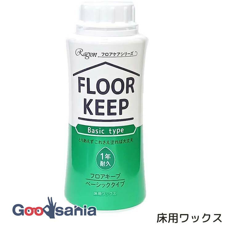 【早い者勝ち！最大400円OFFクーポン配布】ラグロン 床用ワックス フロアケアシリーズ 日本製 250ml ( ..
