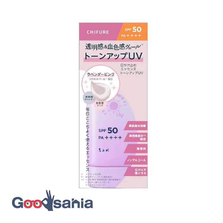 【早い者勝ち！最大400円OFFクーポン配布】ちふれ 日やけ止めエッセンス トーンアップUV 1ラベンダーピンク 80g
