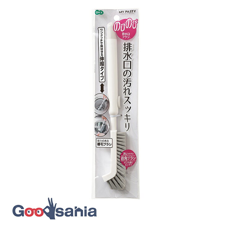 【早い者勝ち！最大400円OFFクーポン配布】オーエ 台所用品 MP のびのび排水口ブラシ 約2×4×28.5〜35.5..