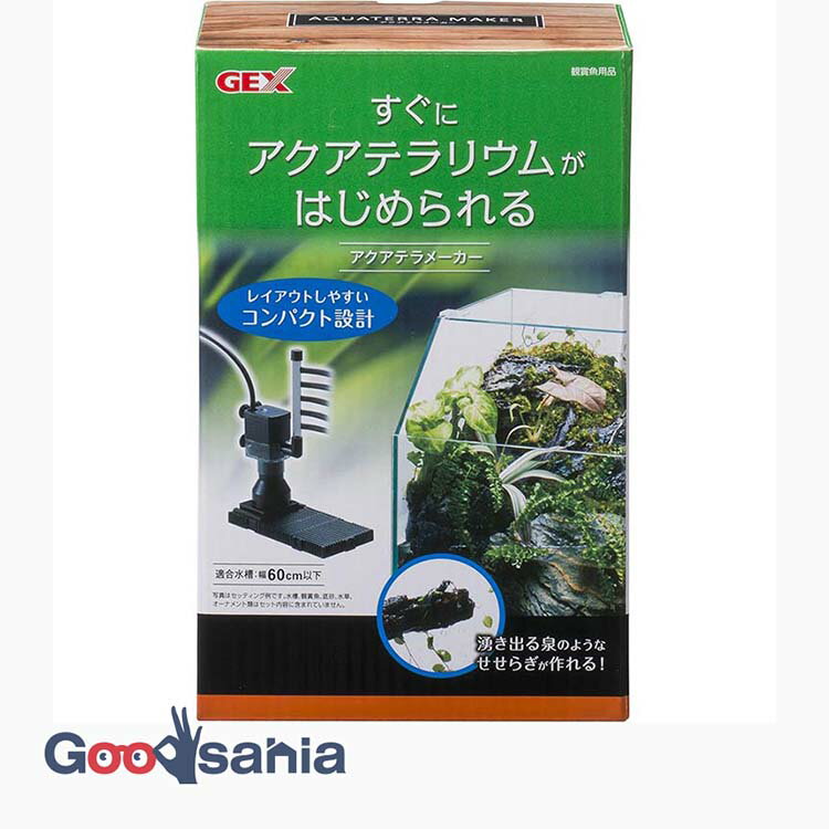 ジェックス アクアテラメーカー ( アクアテラ アクアリウム テラリウム 観賞魚 植物 分水ポンプ レイア..