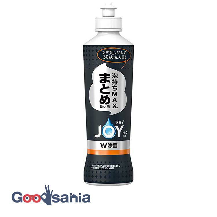ジョイ PRO 洗浄まとめ洗い用 本体 280ml