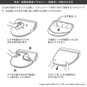 【オカ】トイレ フタカバー ロイヤルコレクション チェルシー ドレニモタイプ 普通型 洗浄・暖房型共通 吸着タイプ ピンク