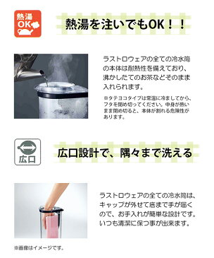 【岩崎工業】ラストロウェア タテヨコ スクリューピッチャー 1.8L DB K-1282