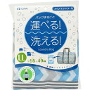東和産業 洗濯ネット コインランドリー用 ランドリーバッグ LL ブルー 約40×40×55cm 【メール便】 ( 大型 大物 大きい 大きめ ネット 洗濯ネット 細かい 円筒 丸型 円柱型 )