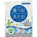 東和産業 洗濯ネット コインランドリー用 ランドリーバッグ LL ブルー 約40×40×55cm 【メール便】 （ 大型 大物 大きい 大きめ ネット 洗濯ネット 細かい 円筒 丸型 円柱型 洗濯 梅雨 チャック 衣類 洋服 服 コインランドリー バッグ ） その1