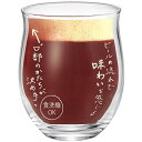 東洋佐々木ガラス 【お取り寄せ可能】 クラフトビールグラス ビヤーグラス（あじわい) 日本製 290ml B-38103-JAN-BE