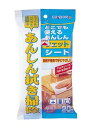 山崎産業 コンドル 安心 ウェットシート 20枚入 （ ウェットシート シート 厚め 厚手 ウェット キッチン 台所 食卓 リビング テレビ 冷蔵庫 汚れ フローリング 床 床掃除 拭き掃除 掃除 掃除用 防カビ 食べこぼし 埃 ）