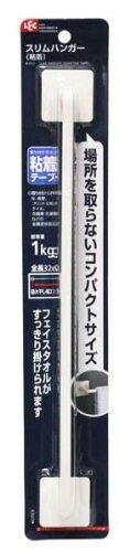 レック ハンガー タオル掛け タオルバー スリムハンガー 粘着 (B-852)