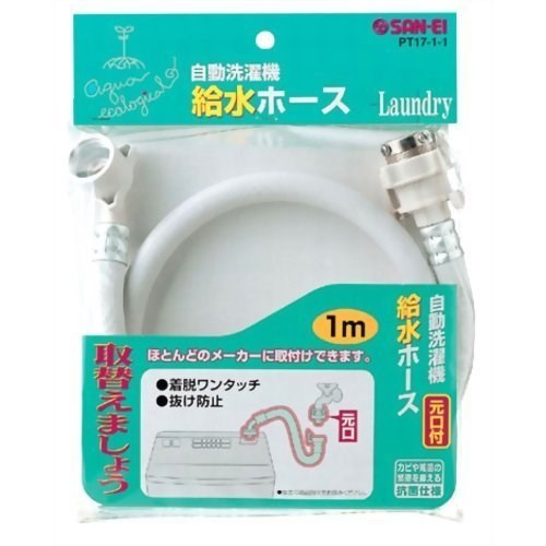 SANEI 自動洗濯機給水ホース 元口付き ホワイト 1m PT17-1-1 （ 自動洗濯機 洗濯機 ホース 吸水ホース 水漏れ 元口付 ジョイント ワンタッチ メーカー対応 業務用 家庭用兼用 ）のサムネイル