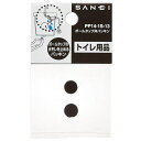 SANEI トイレ用品 ボールタップ弁パ