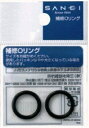 SANEI 水栓部品 O(オー)リング 2個入 内径23.7mm×太さ3.5mm(PP50-24) 【メール便】