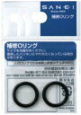 SANEI 水栓部品 O(オー)リング 2個入 内径38.7mm×太さ3.5mm(PP50-39)