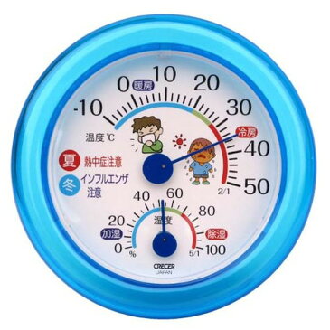 【クレセル】温湿度計(熱中症・インフルエンザ対策)(TR-103B) ブルー
