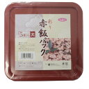 セール シンワ 赤飯パック (大) 5P