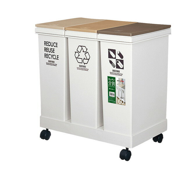 [ 生活応援セール ] アスベル ゴミ箱 分別 ふた付き 資源ゴミ横型3分別ワゴン(6720)