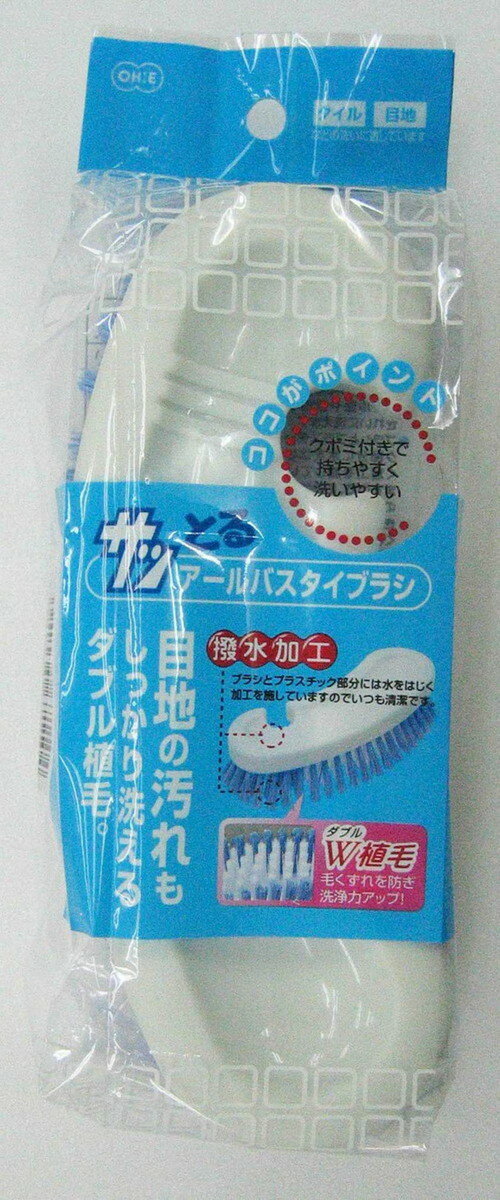 オーエ ブラシ 掃除 アールバスタイブラシ サッとる