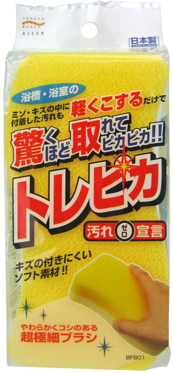 アイセン トレピカ バススポンジ(BF801) イエロー 業務用 家庭用兼用