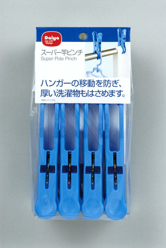 洗濯バサミ スーパー竿ピンチ 4個入 約5.6×13×2.4cm ブルー ダイヤコーポレーション