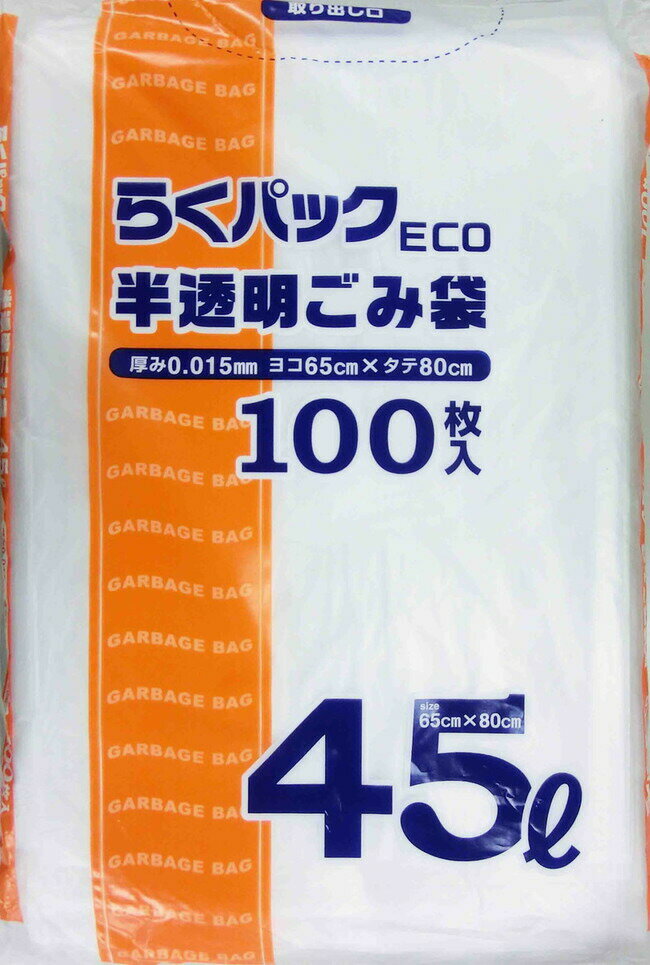 日本技研工業 ゴミ袋 らくパックECO 45L 100P(PS-41) 業務用 家庭用兼用
