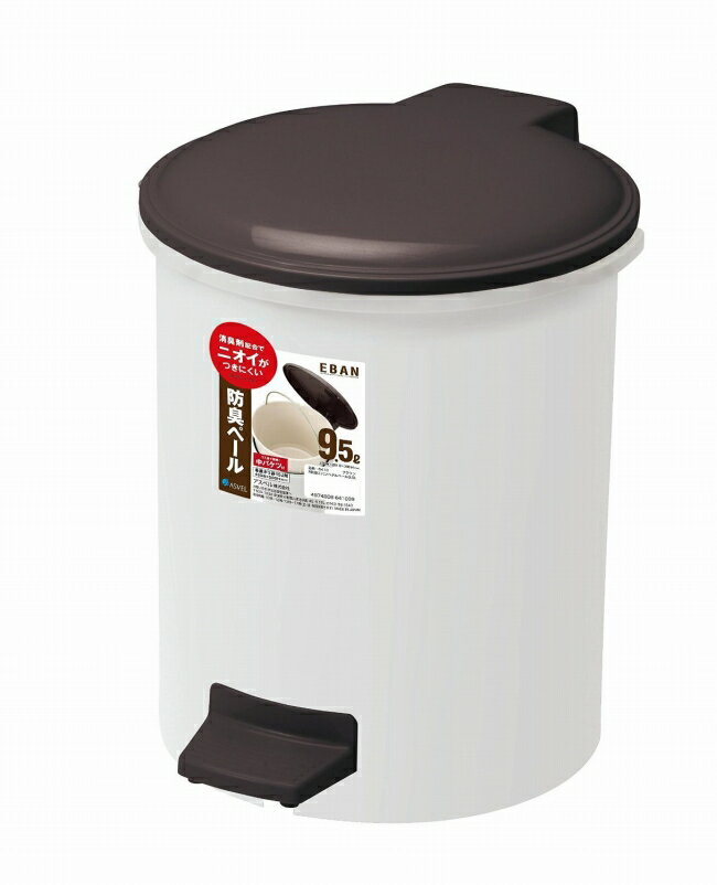 [ 生活応援SALE ] アスベル ゴミ箱 ペダル ふた付き R防臭エバン・ペダルペール9.5L(中バケツ付)(6410) 業務用 家庭用兼用