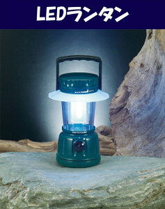 パール金属 キャプテンスタッグ 災害時に ペトルLED ランタン (M-1350)通販格安セール情報 楽天 通販