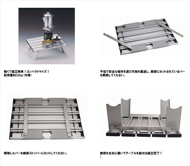 パール金属 キャプテンスタッグ アルミロールテーブルコンパクト (M-3713) 3