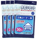 全家協 【お買い得パック】 プロセレクション 水切りネット 三角コーナー用 30枚入×4個パック (計120枚) (OKB-6665)