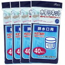 全家協 【お買い得パック】 プロセレクション 水切りネット 排水口用 40枚入×4個パック (計160枚) (OKB-6672)