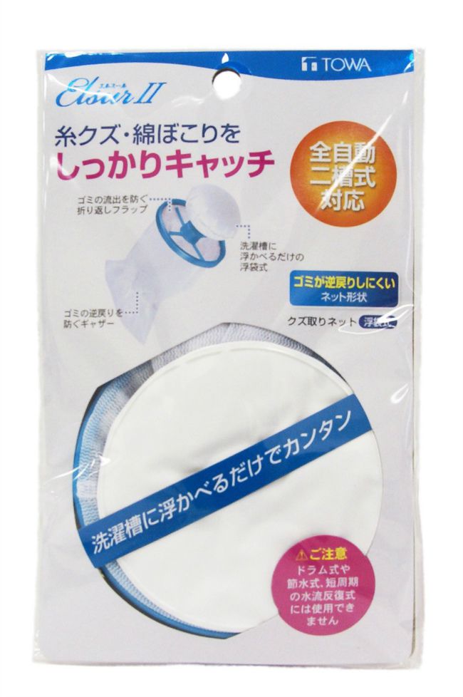 【早い者勝ち！最大400円OFFクーポン配布】 東和産業 室内物干し 屋内干し 屋外干し 梅雨 EL2 浮袋式 ..