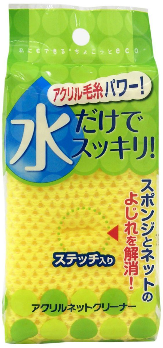 楽天Goodsania東和産業 アクリルネットクリーナー キッチン スポンジ 日本製 【 イエロー 】 約8.3×2.3×15.3cm （ キッチンスポンジ 台所 食器洗い 皿洗い 洗い物 フライパン 鍋 水筒 皿 グラス コップ 汚れ たわし 水だけ ウレタン 焦げ付き ）