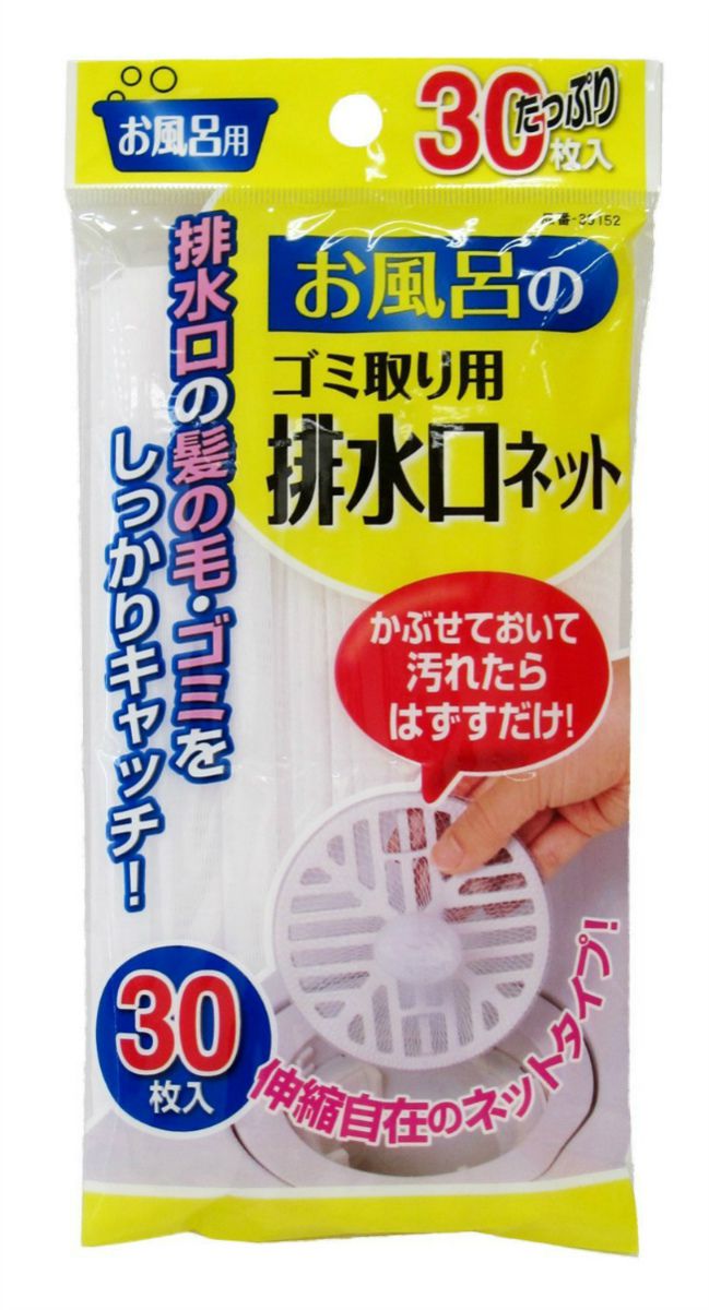 東和産業 排水口ネット お風呂 30枚