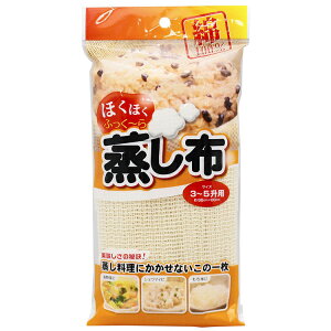 蒸し布 大 3~5升用 【メール便】