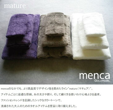 田中産業 ハンドタオル 今治 menca mature (縦35×横35cm) ブラウン 【お取り寄せ可能】