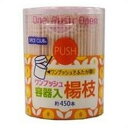 大和物産 スパイスクラブワンプッシュ容器楊枝 450本