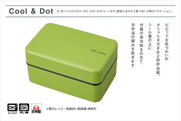 【竹中】お弁当箱 ミア クッチーナ クールメンズランチ 保冷剤付き ブルー (上段)360ml、(下段)540ml ブルー(T-26403)