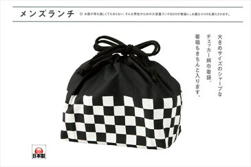 【竹中】巾着袋 メンズ ランチ巾着 ブラック 10×30×19 ブラック(T-36175) 【メール便送料無料】