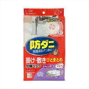 東和産業 掛け・敷きひとまとめ ジャンボ 防ダニ ふとん圧縮パック 圧縮袋 約150×90×50cm 1枚入
