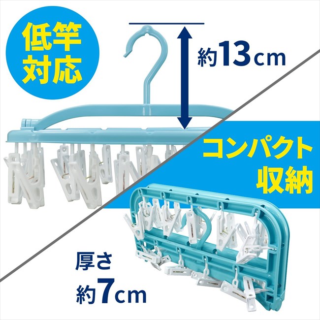 レック スーパー 小物まとめ干し ハンガー 26ピンチ付 ブルー W-432 （ 部屋干し 室内干し 洗濯 物干し 洗濯バサミ 洗濯ばさみ 洗濯物 ベランダ 軽い 耐久性 コンパクト 目隠し タオル バスタオル ズボン 靴下 下着 ガーゼ 布巾 ）