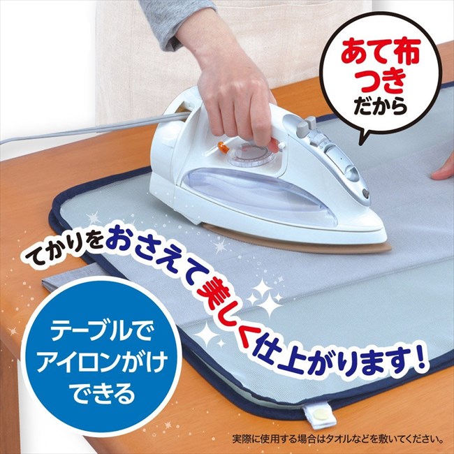 ＼4日20:00〜11日1:59まで ポイント10倍！／アイロンマット あて布付き セラミックス 約72×48cm ダイヤコーポレーション 【メール便】 ( アイロン アイロン台 てからない コンパクト 便利 あて布 スーツ シャツ パンツ スカート )