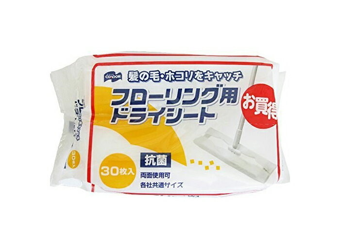 山崎産業 フローリング用 ドライシート 30枚入 （ フローリングシート ドライ フローリング フローリン..