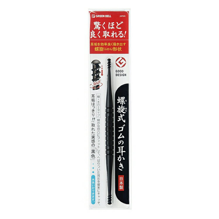 本体サイズ(cm)W0.6*H12.5*D0.6本体重量(g)3素材・材質抗菌性エラストマー原産国日本商品説明耳に優しいソフト素材で、耳垢をごっそりかきだすタイプです。ゴムの適度なしなりと螺旋形状が耳穴の凹凸にフィット。ゴムの摩擦抵抗で耳垢を確実にキャッチし、360度全ての面で効率よく耳掃除ができます。2Way細・太　細タイプ:φ約3.6mm 太タイプ:φ約4mm水洗いOK耳垢ハッキリ黒色商品区分　当店では、ギフトラッピング（熨斗対応を含む）はお受けすることができませんので、あらかじめご了承ください　