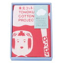 トクダ 東北コットン手ぬぐい 赤